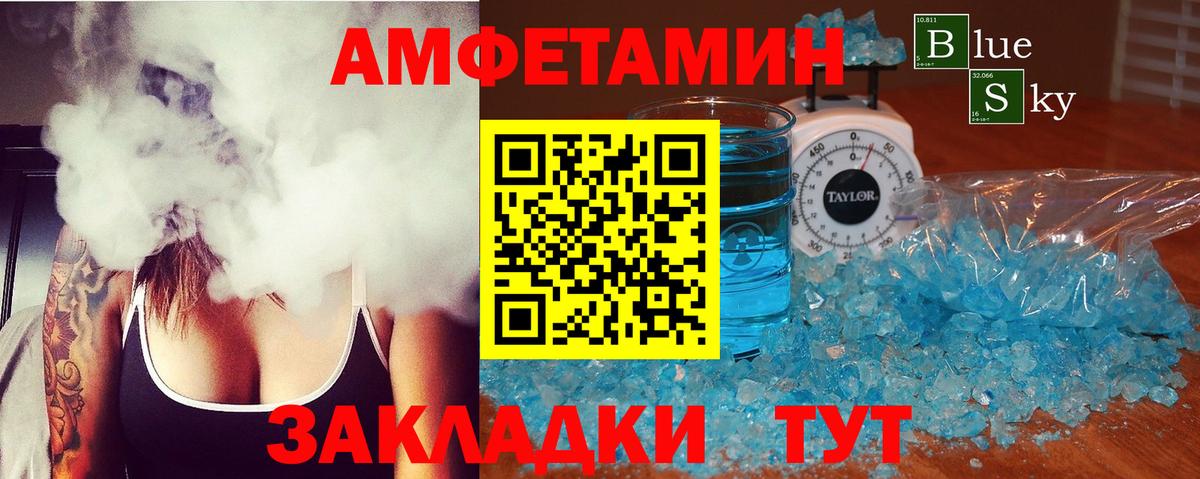 АМФ Розовый Заволжье