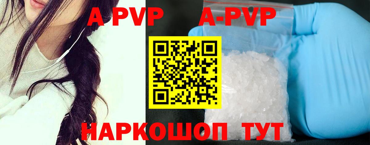 APVP СК  Alpha PVP крисы CK  Заволжье  Альфа ПВП  Alfa_PVP Crystall  Вход с VPN 