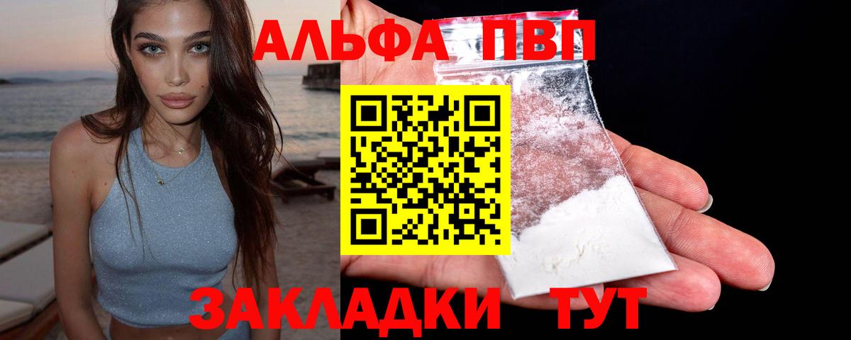 Alpha PVP Crystall Заволжье