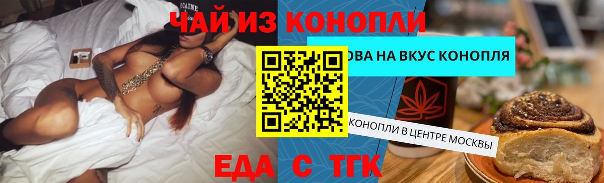 Заволжье  Cannafood марихуана  Вход с VPN 