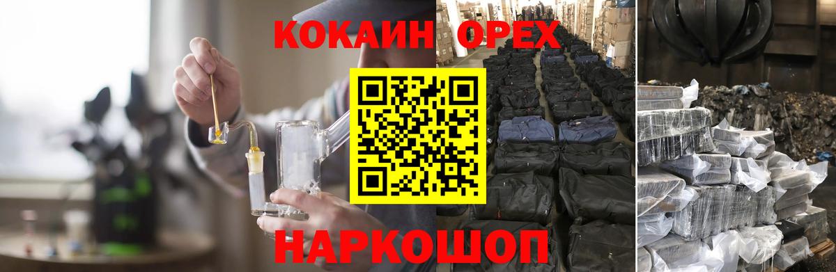 Заволжье  Cocaine Боливия  Cocaine FishScale  Вход с VPN 
