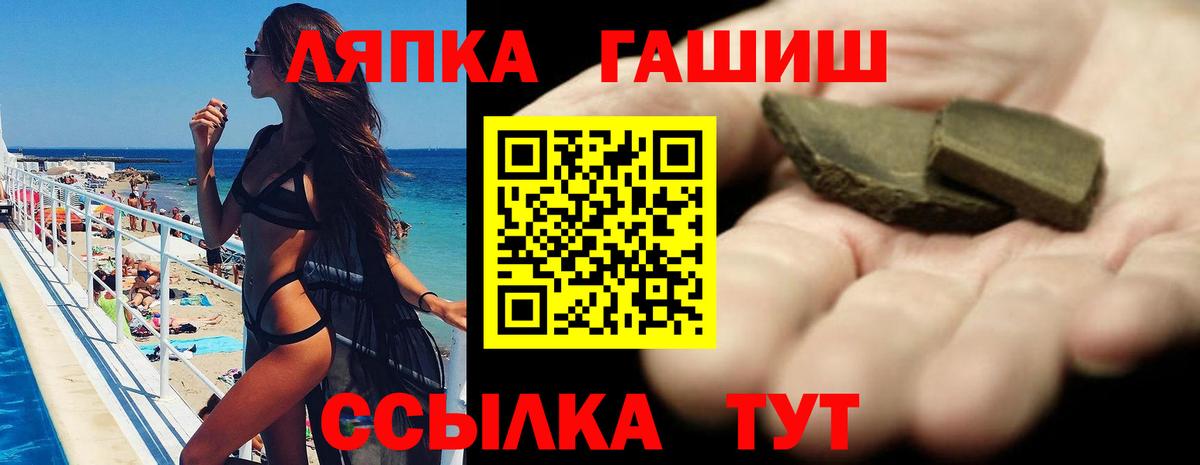 Заволжье  ГАШИШ VHQ  Вход с VPN 