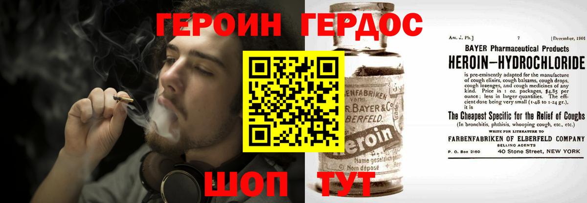 Героин VHQ  ГЕРОИН  Заволжье  Вход с VPN 