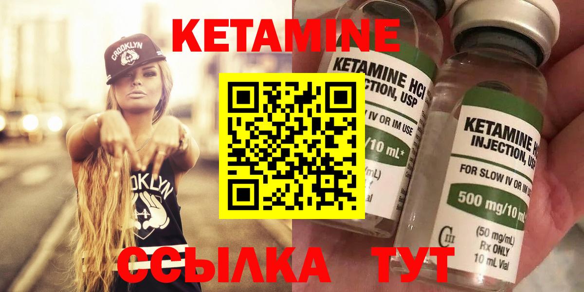 Заволжье  Кетамин VHQ  Вход с VPN  КЕТАМИН ketamine 