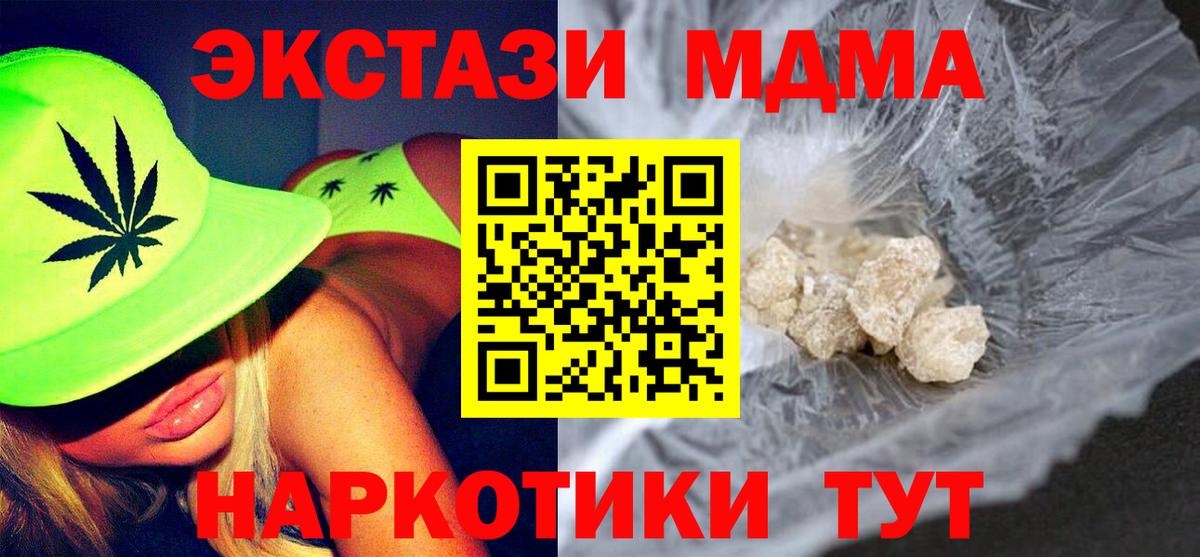 МДМА crystal  МДМА Molly  MDMA  Заволжье  Вход с VPN 