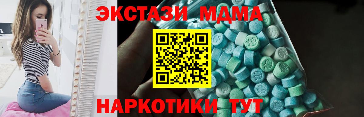 МДМА Molly Заволжье