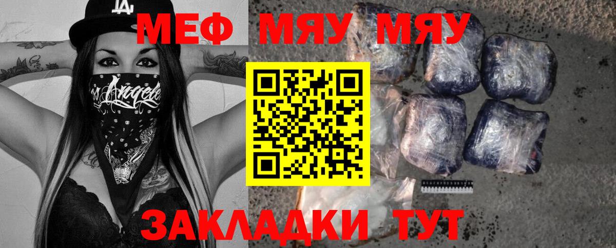 МЕФ кристаллы Заволжье