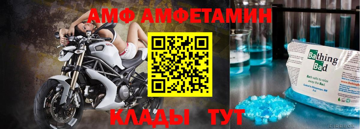 МЕТАМФЕТАМИН мет Заволжье
