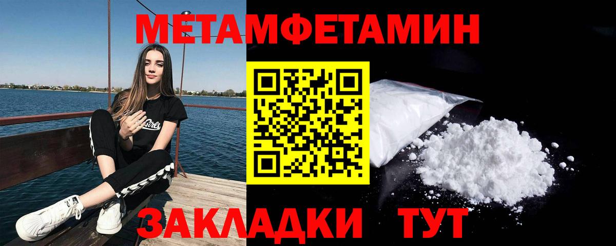 Заволжье  Метамфетамин Methamphetamine  Вход с VPN 