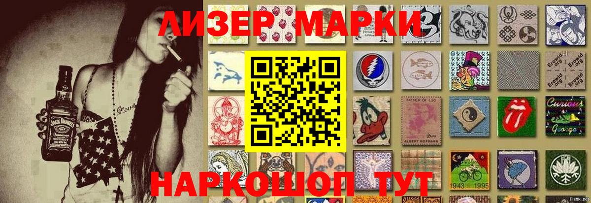 Заволжье  Марки N-bome 1,5мг  Вход с VPN 